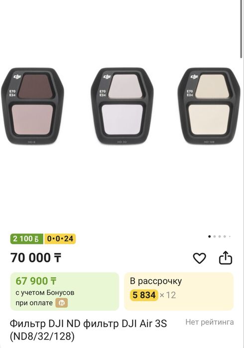 Набор DJI AIR3s