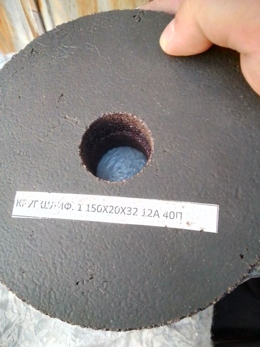 Точильный круг новый
