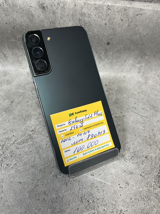 Samsung Galaxy S22 Plus 256 gb лот 890913( Костанай)1021