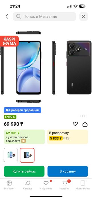 Новый ZTE Blade A36 64GB