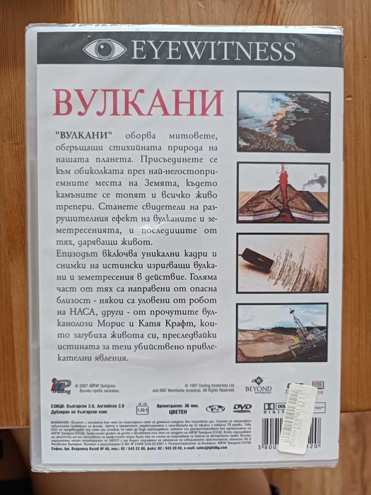 Дискове с научнопопулярна информация