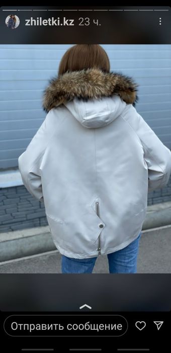 Продам парку новая.