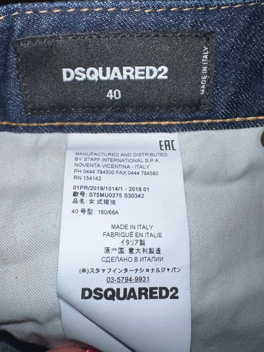 Къси гащи 40 номер Dsquared