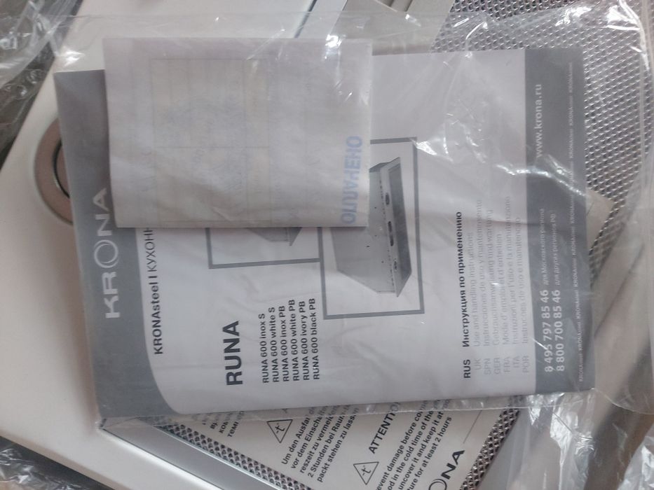 Продаю вытяжку новую