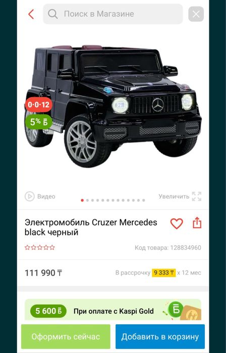 Продам детскую мишинку