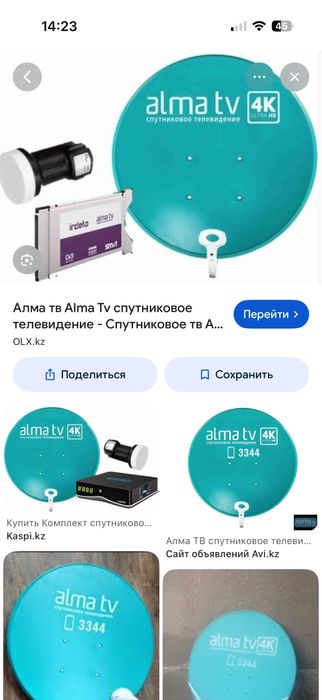 Продается б/у спутник алма тв и тюнер.