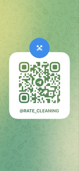 Профессиональный клининг