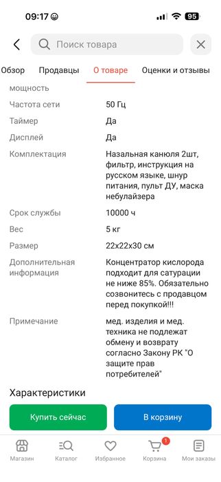 Продам концентратор кислорода