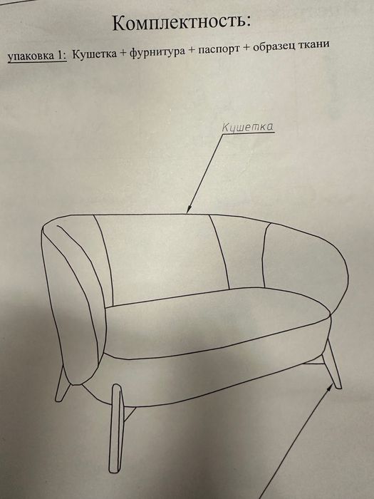 Диван-кушетка 175 000 тг