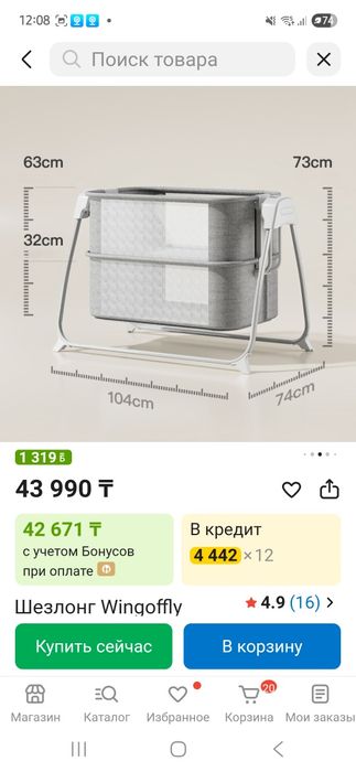 Продам детскую кровать шезлонг