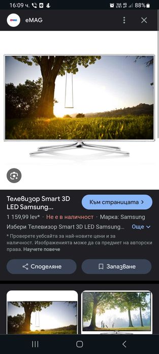 Телевизор Samsung  32 "