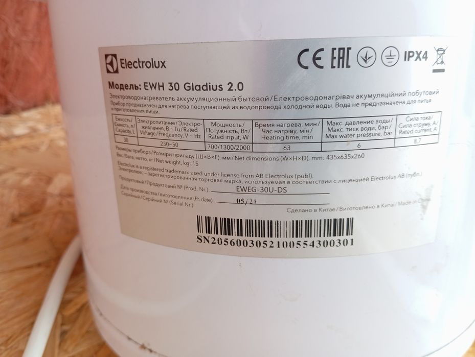 Водонагреватель/ Бойлер Electrolux  30 литров