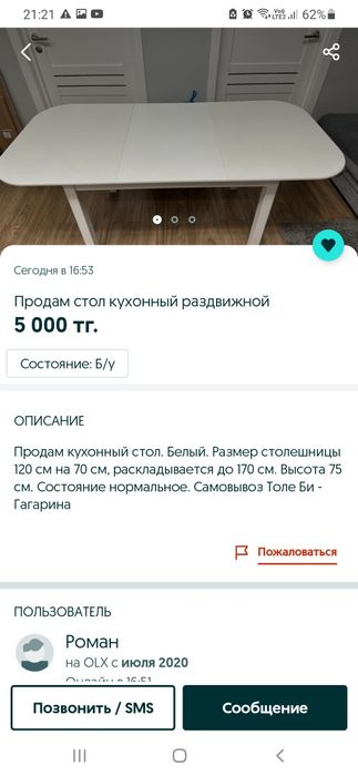 Кухонный стол раздвижной белый