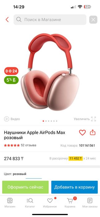 Продам Наушники Apple Max