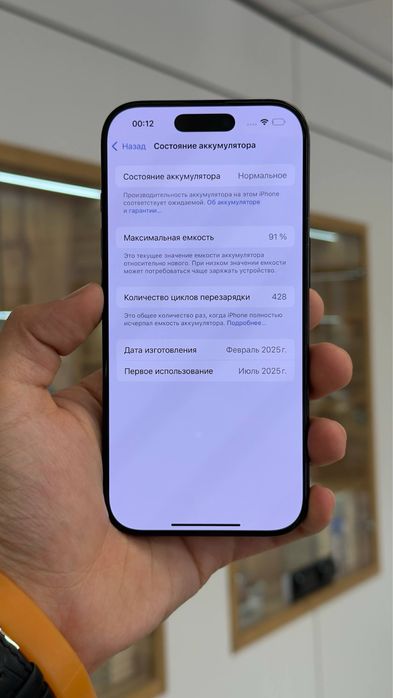 iPhone 16 Pro | 128 GB