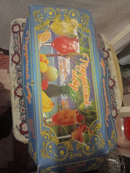 Хрустальный сервис