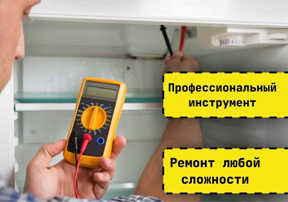 Ремон холодильков Есик Заправка ремонт