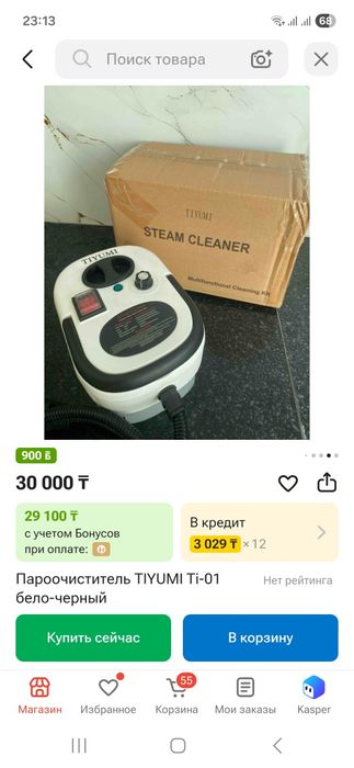 Пароочиститель пользовалась 2 раза