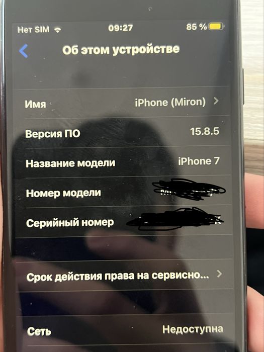 Продается Iphone 7