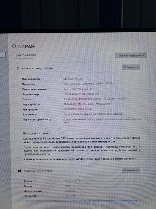 Продам игровой пк!