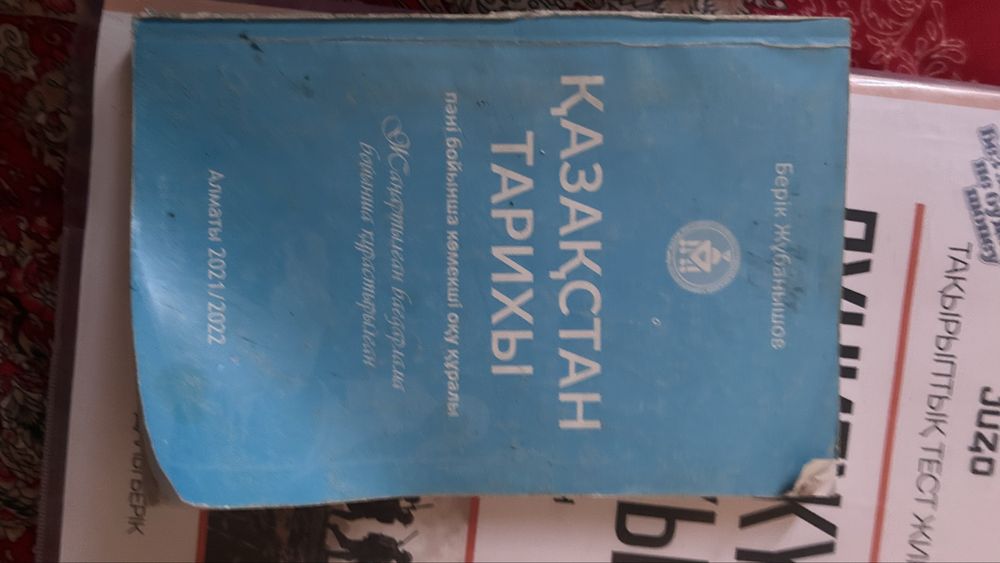 Джт-құқық ҰБТ кітаптар және базалар