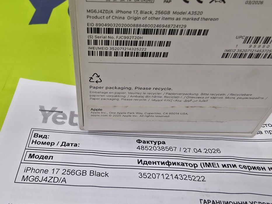 КАТО НОВ 256GB iPhone 17 Yettel Гаранция 2029 Black