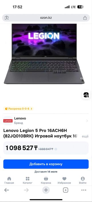 Продам Legion 5 Pro 16" / 16 Гб / SSD 1024 Гб