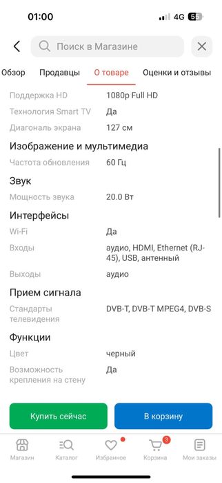 Продам телевизор Smart tv