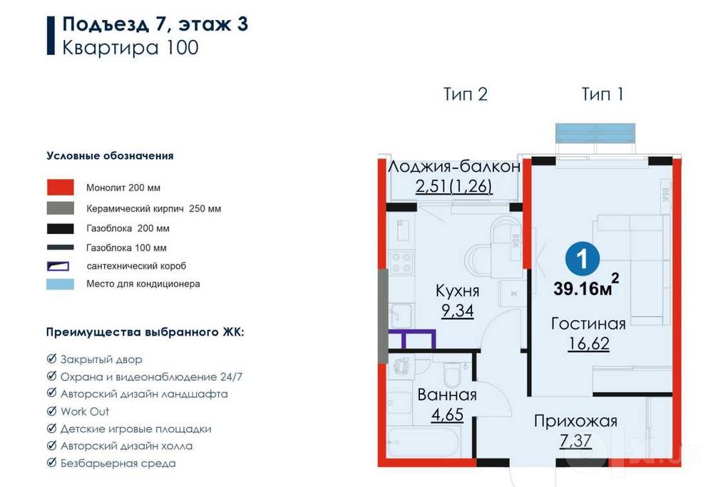УСПЕЙТЕ НА СТАРТЕ! Квартира 39 м² у метро Рохат с видом на озеро (М)