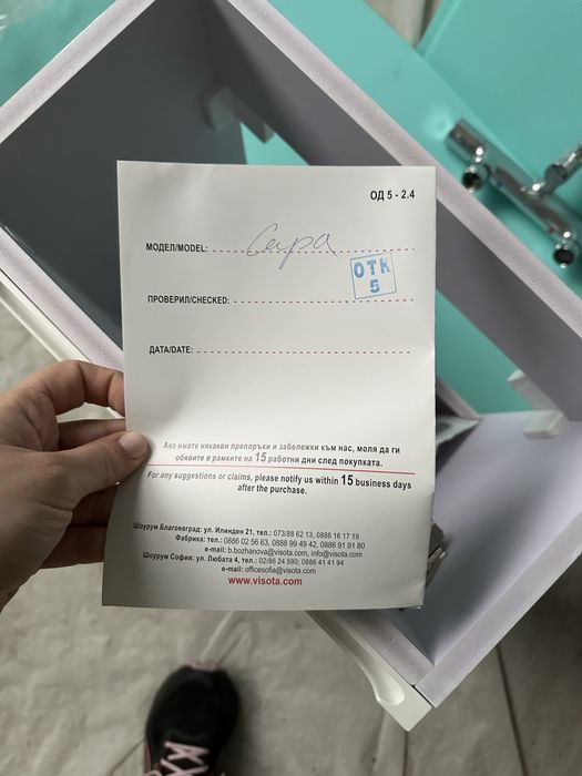 Шкаф Vistota Сара за монтаж под мивка 23/40см