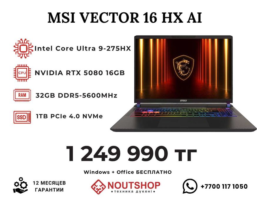 MSI Vector 16 HX AI Intel Core U9/RTX5080/32GB/1TB SSD