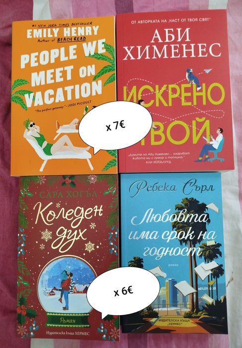 Романтични книги