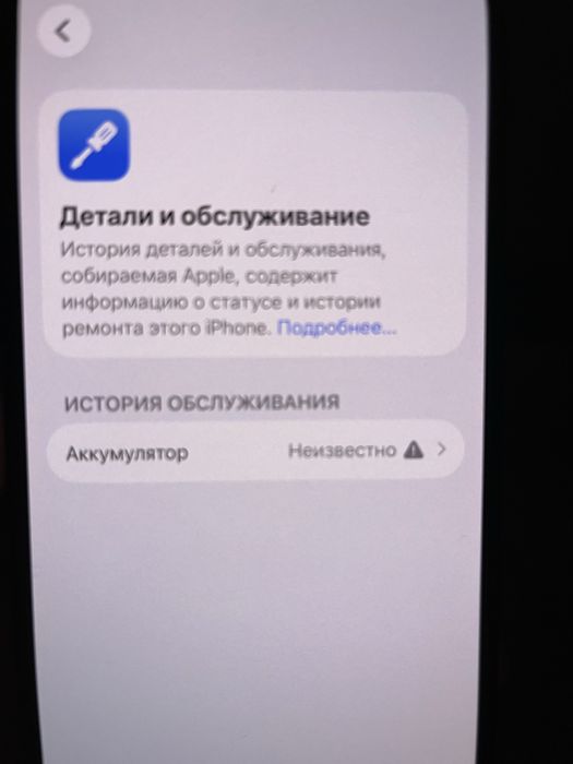 Iphone 15 pro емкость 100%