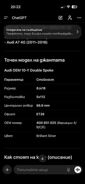 Оригинални джанти за Ауди а6,а7 между 2011-2018