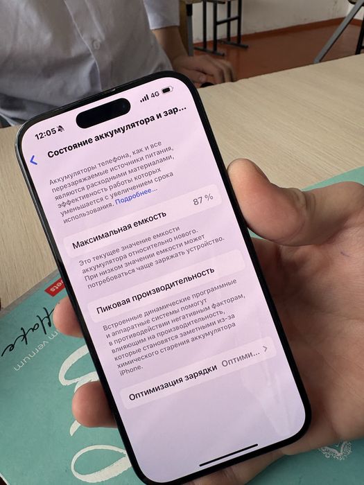 Айфон 15 про 256 гб