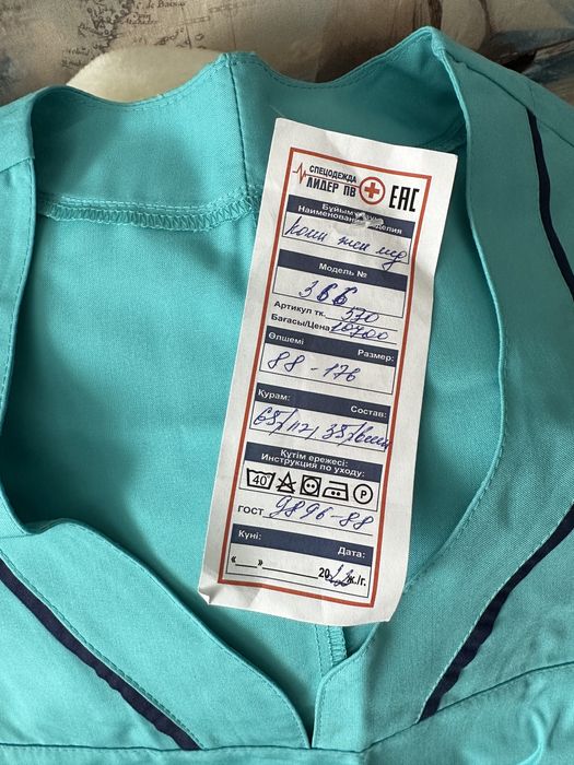 Медицинская форма