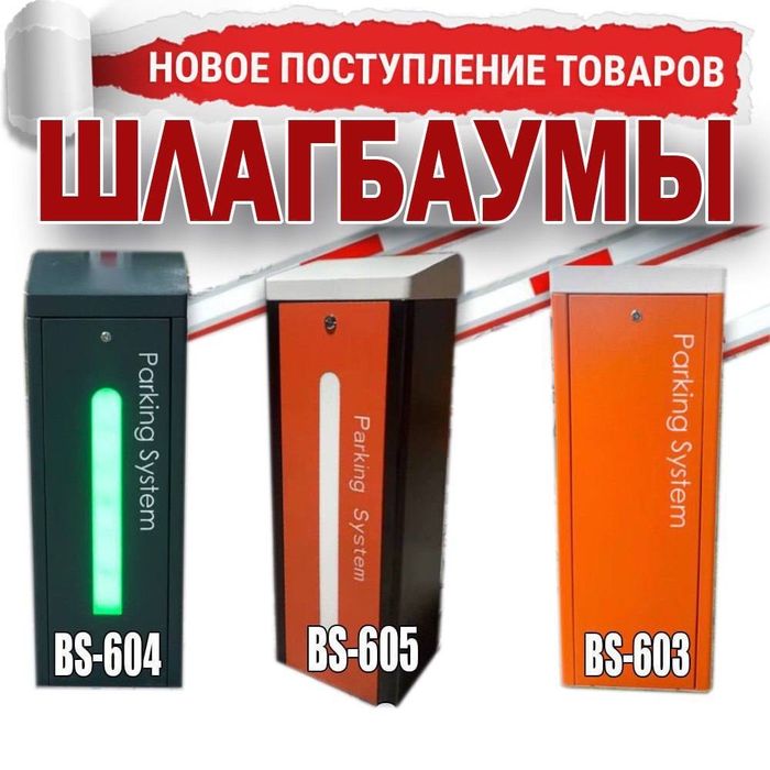 Акция шлагбаум продажа установка и ремонт прошивка пультов реальная го