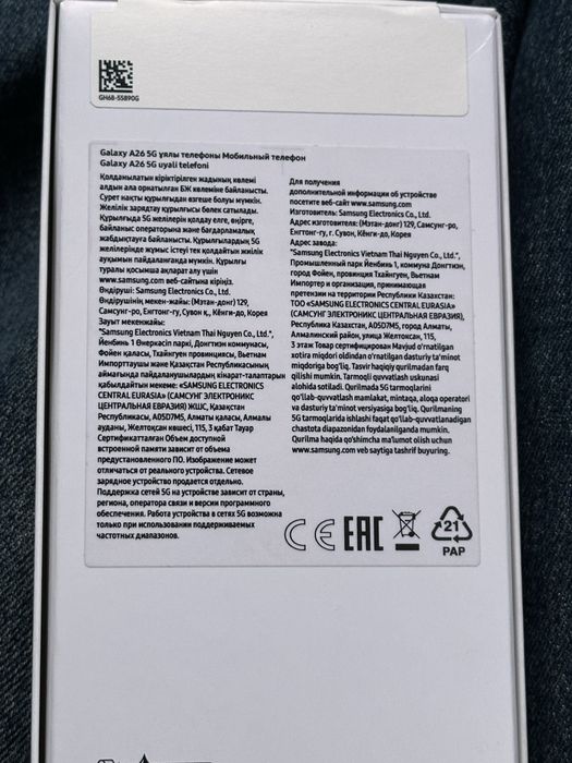 Samsung A26 5G новый