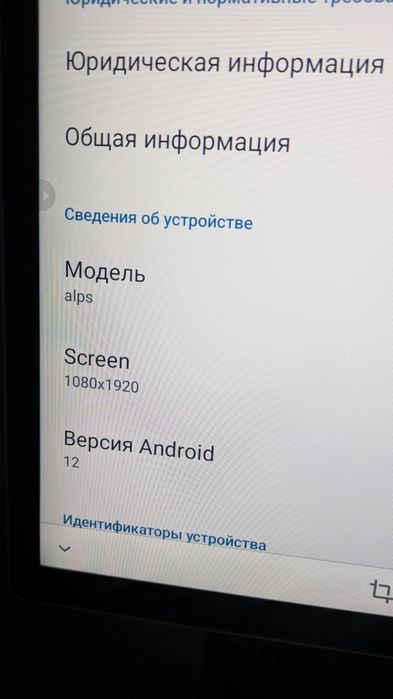 Смарт скрин Sunqar GM 22 (планшет на ножке)