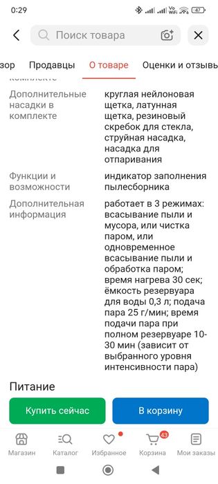 Пылесос моющий вертикальный