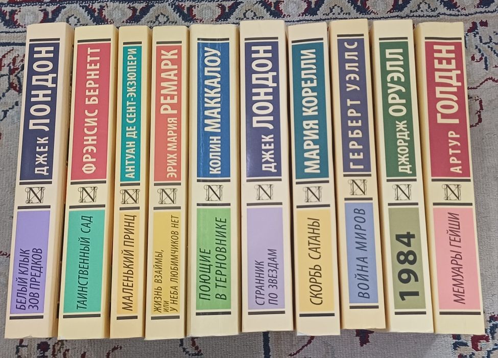 Книги Эксклюзивная классика