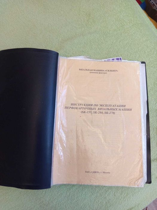 вязальная машинка 5 класса