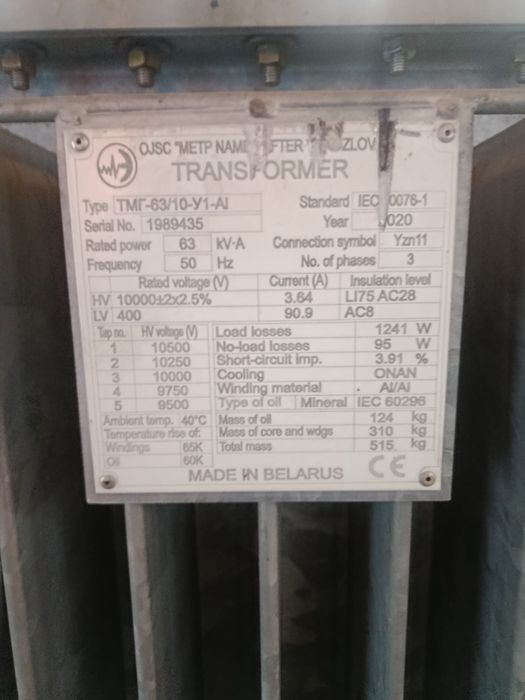 Продается трансформатор