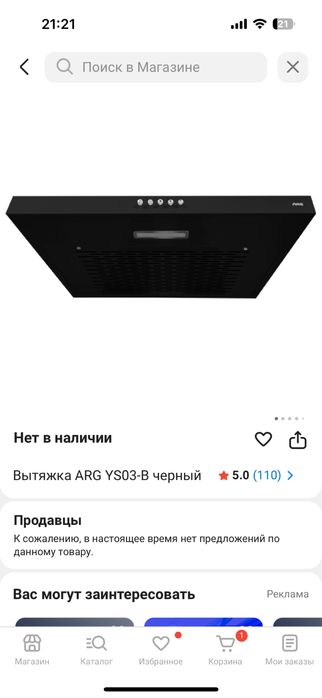 Продам новую вытяжку