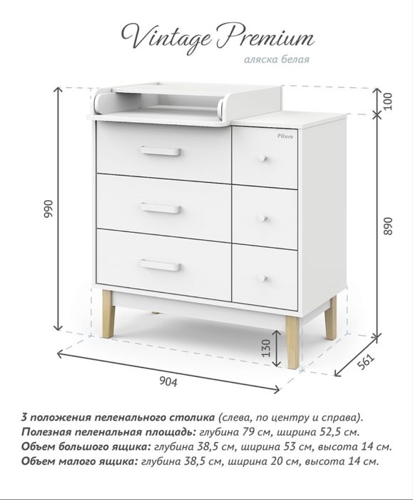 Продам детский пеленальный комод