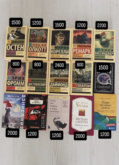 Книги по разным жанрам