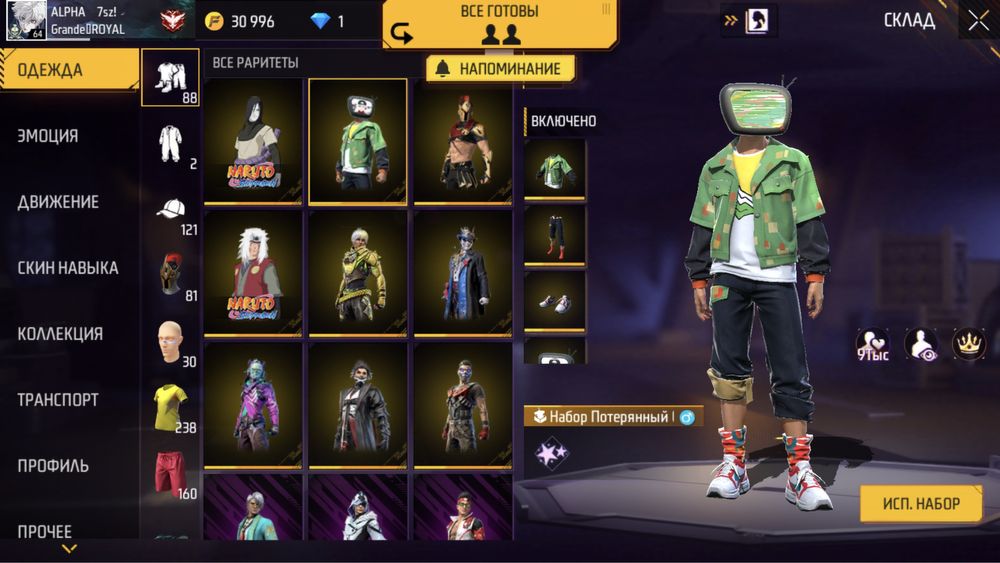 Продам фф акк.