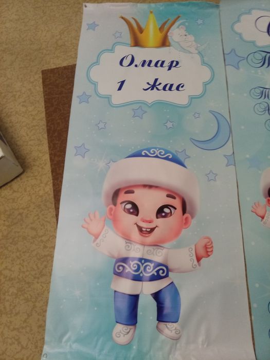 Баннер и дорожка