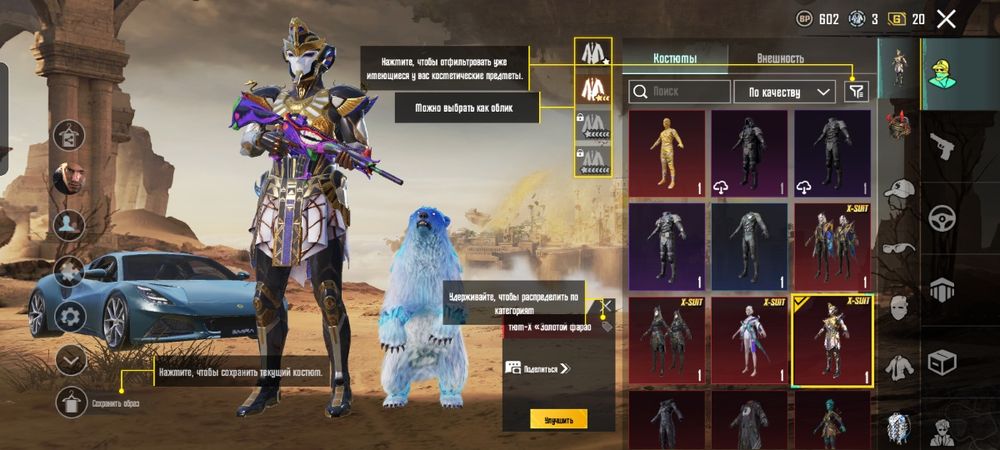 Аккаунт пабг мобаил