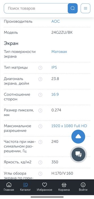 Монитор AOC 24" с деффектом.